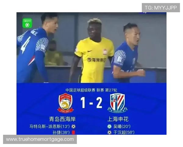 上海申花关键战屡屡崩盘，问题已逐步反映在争冠形势中