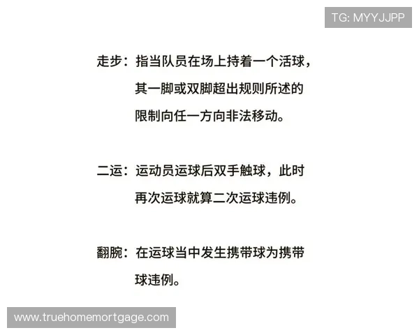 篮球底线发球规则解析：限制与违例判定
