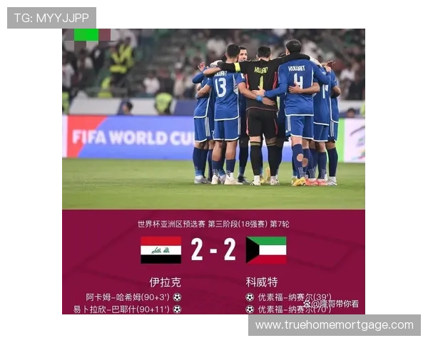 约旦世界杯首秀焦点解析